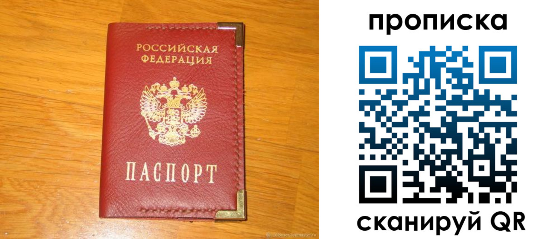 временная регистрация для всех в Рубцовске