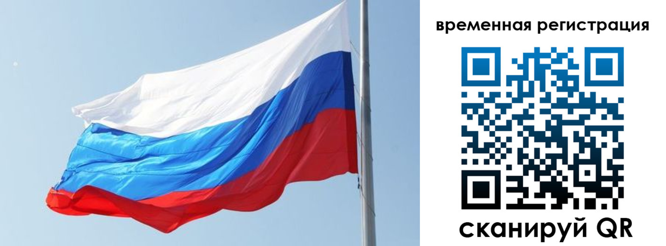 прописка для военкомата в Рубцовске