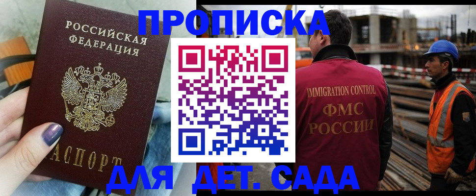 временная регистрация госуслуги в Рубцовске