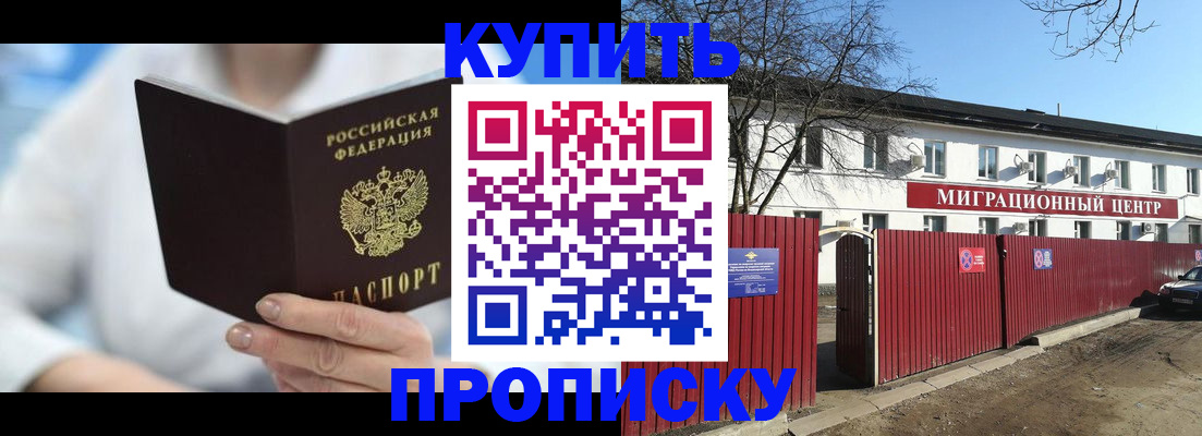 временная регистрация собственник в Рубцовске