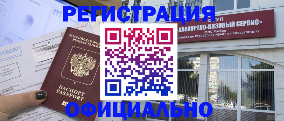 временная регистрация госуслуги в Рубцовске