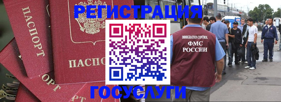 купить прописку в Рубцовске