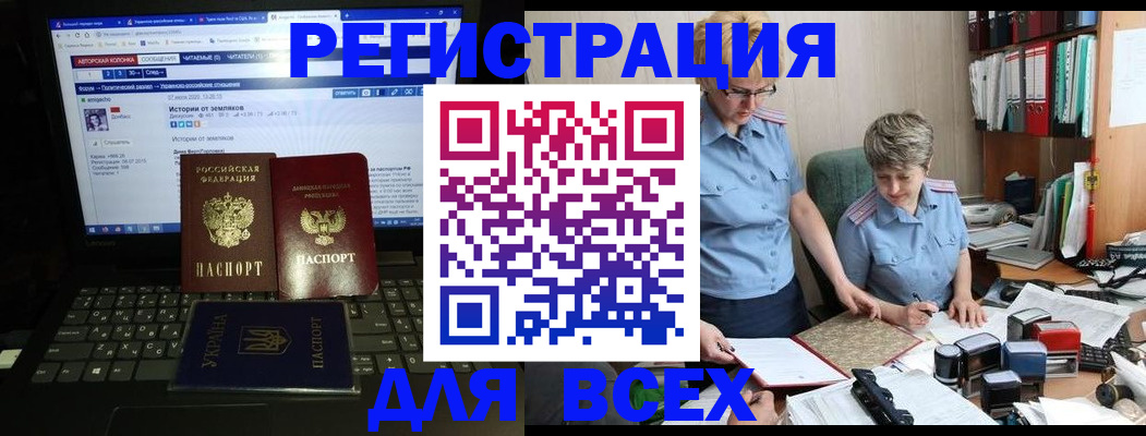 временная регистрация в квартире в Рубцовске
